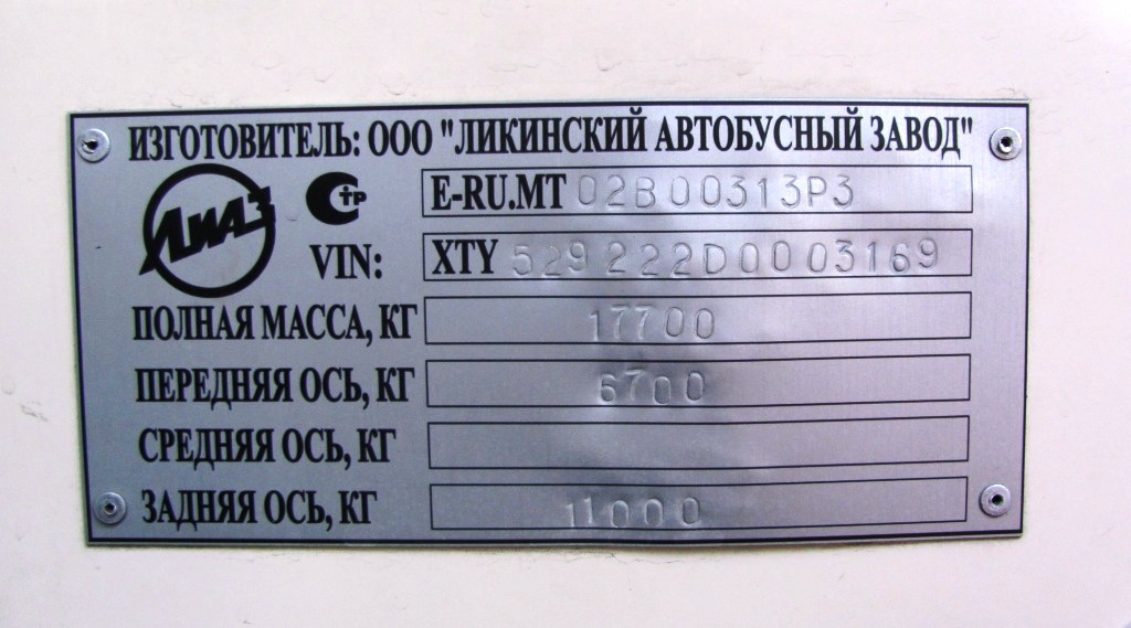 Пермский край, ЛиАЗ-5292.22 (2-2-2) № С 249 ХА 77