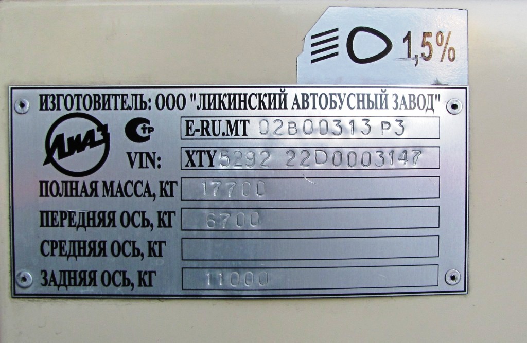 Пермский край, ЛиАЗ-5292.22 (2-2-2) № Т 119 ХР 77