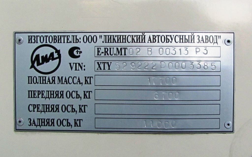 Пермский край, ЛиАЗ-5292.22 (2-2-2) № Р 002 АА 777