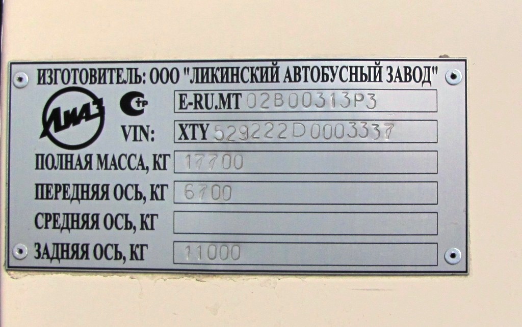 Пермский край, ЛиАЗ-5292.22 (2-2-2) № Р 003 АА 777