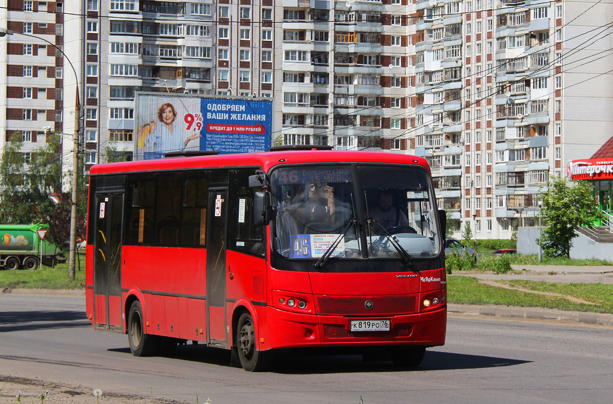 Ярославская область, ПАЗ-320414-04 "Вектор" (1-2) № К 819 РО 76