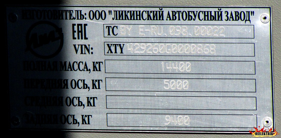 Moszkva, LiAZ-4292.60 (1-2-1) sz.: 160590