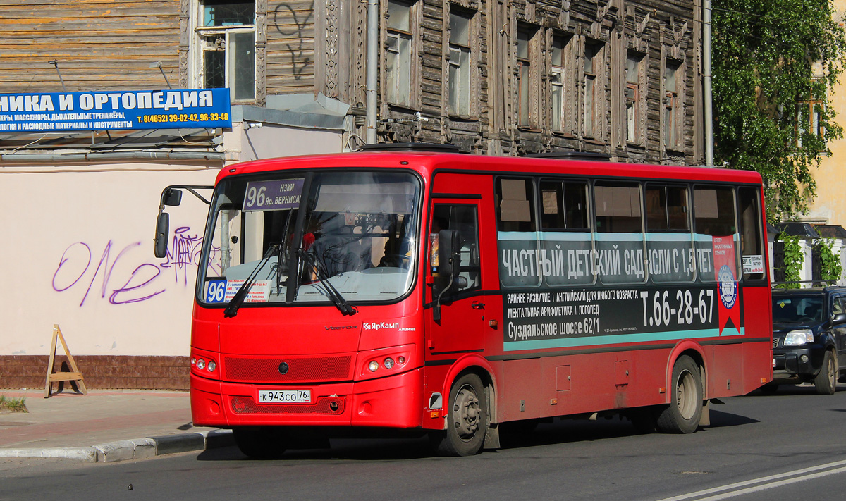 Ярославская область, ПАЗ-320412-05 "Вектор" № К 943 СО 76