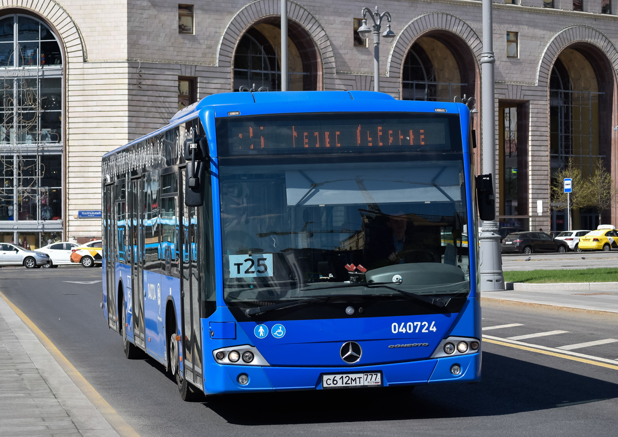 Москва, Mercedes-Benz Conecto II № 040724