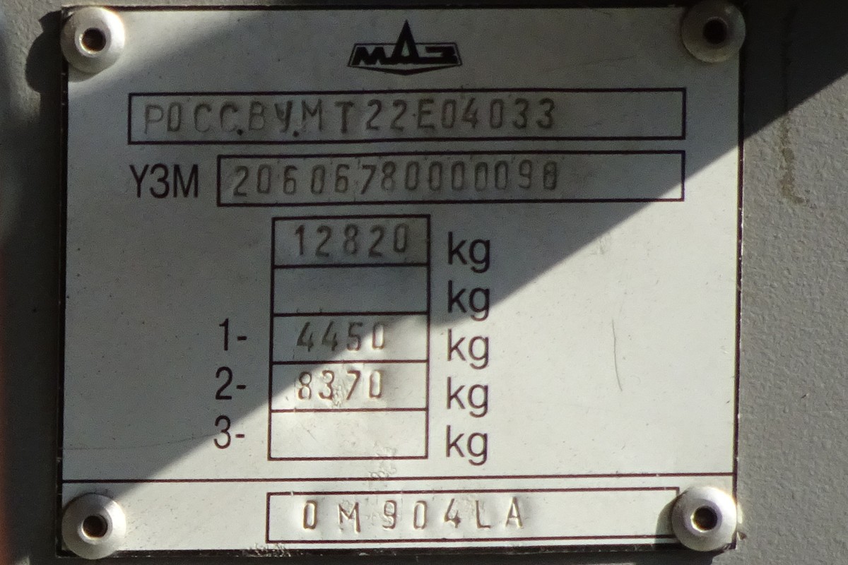 Ярославская область, МАЗ-206.067 № 868