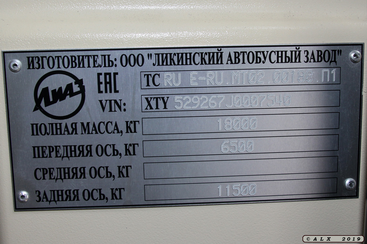 Воронежская область, ЛиАЗ-5292.67 (CNG) № Е 370 ВН 136