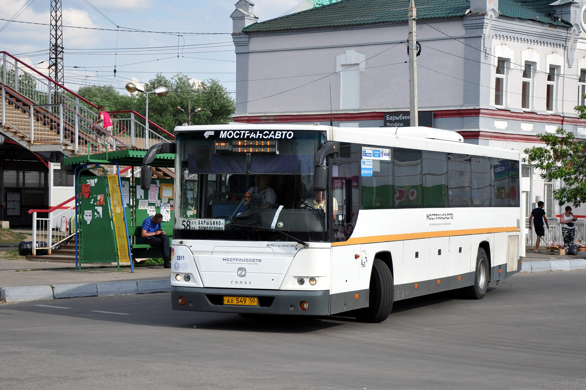 Московская область, ГолАЗ-525110-11 "Вояж" № 0511