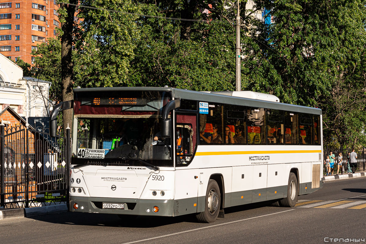 Московская область, ЛиАЗ-5250 № 5920