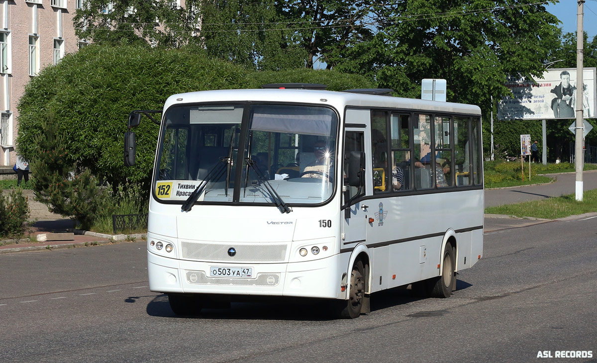 Ленинградская область, ПАЗ-320412-04 "Вектор" № 150