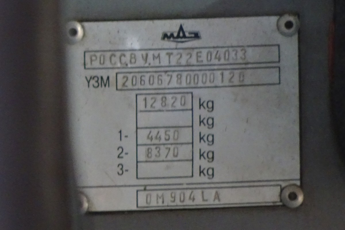 Ярославская область, МАЗ-206.067 № 890