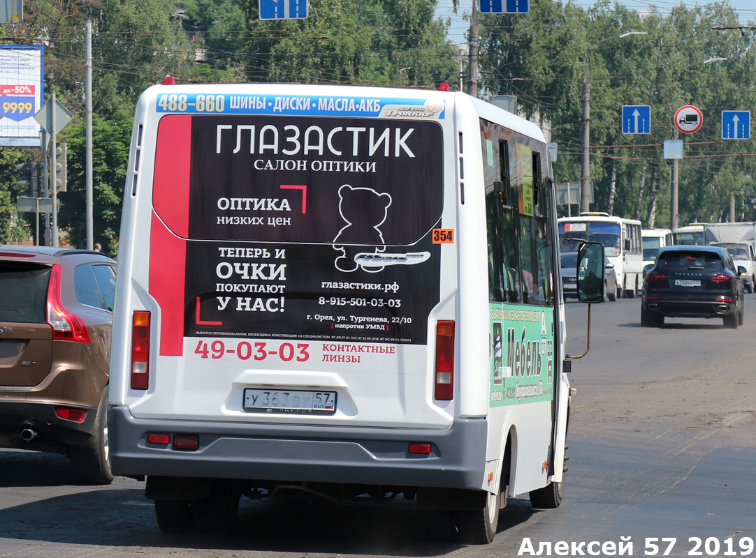 Орловская область, ГАЗ-A64R42 Next № У 363 ВУ 57 — Фото — Автобусный  транспорт