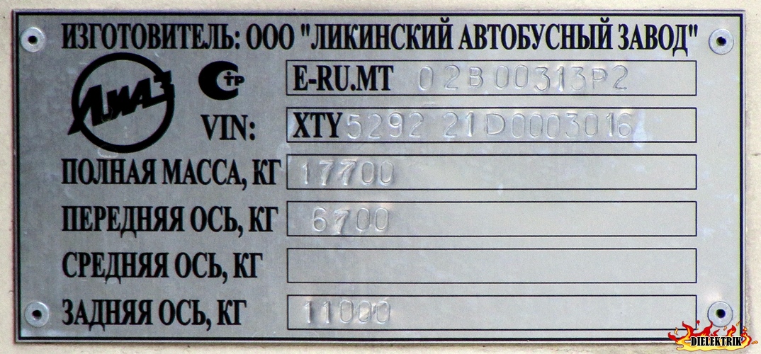 Московская область, ЛиАЗ-5292.21 № 095094