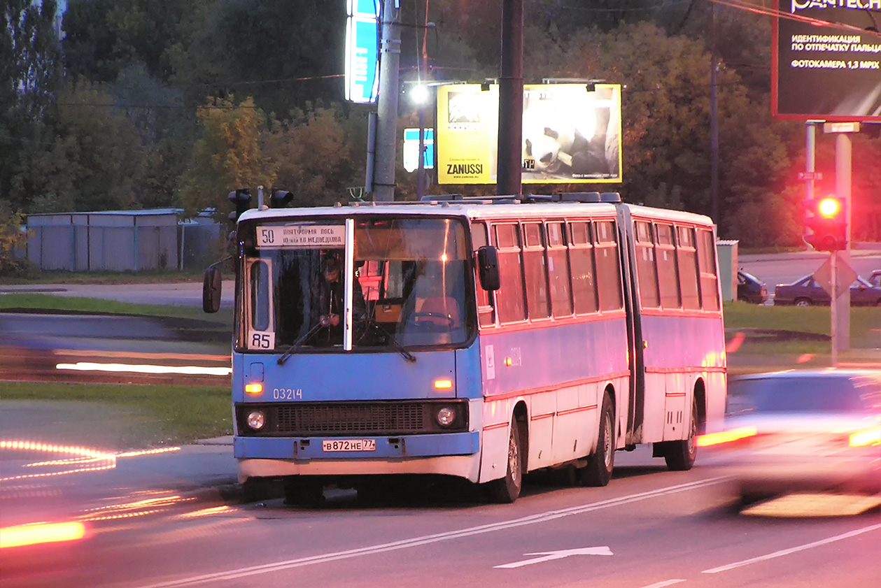 Москва, Ikarus 280.08 № 03214