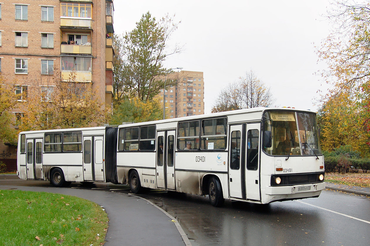 Москва, Ikarus 283.00 № 03401