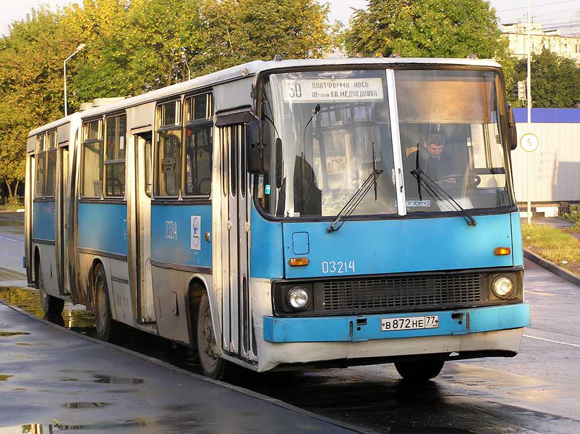 Москва, Ikarus 280.08 № 03214