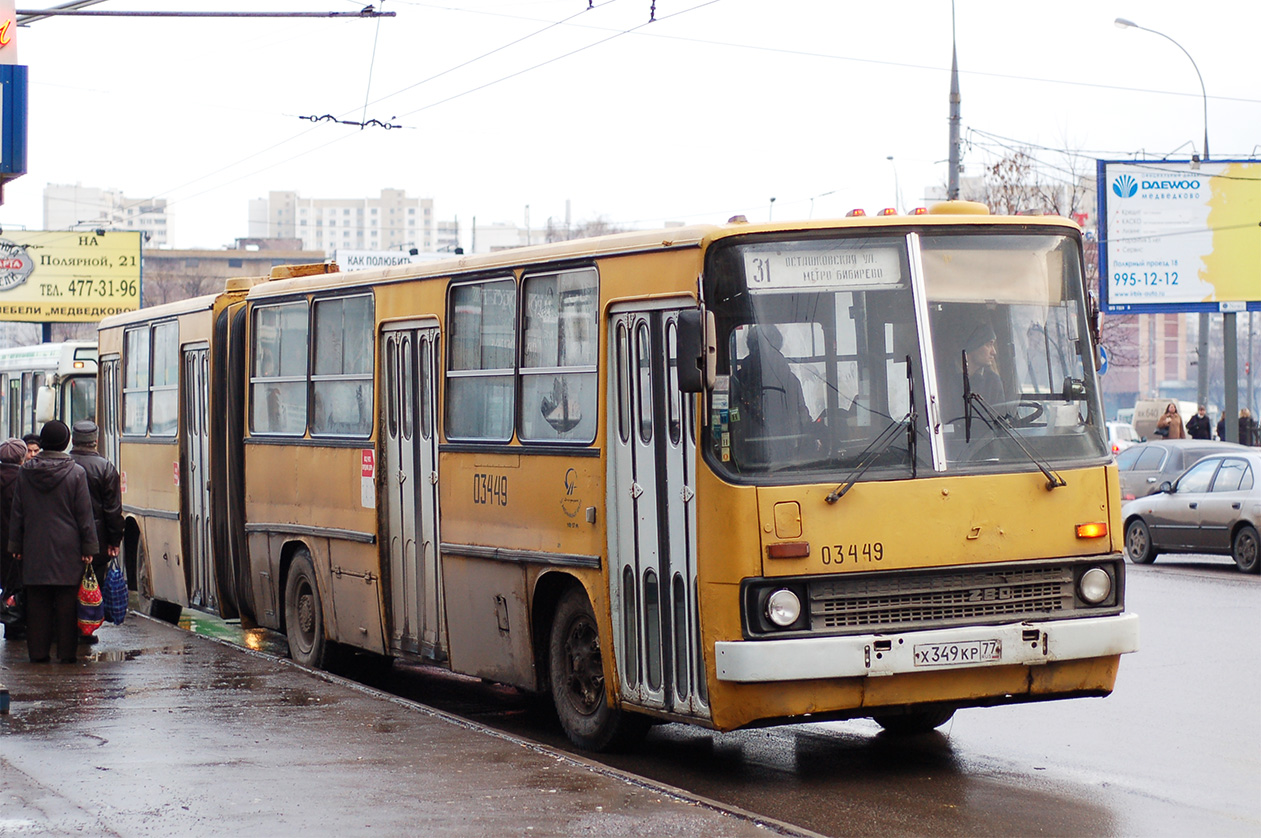 Масква, Ikarus 280.33 № 03449