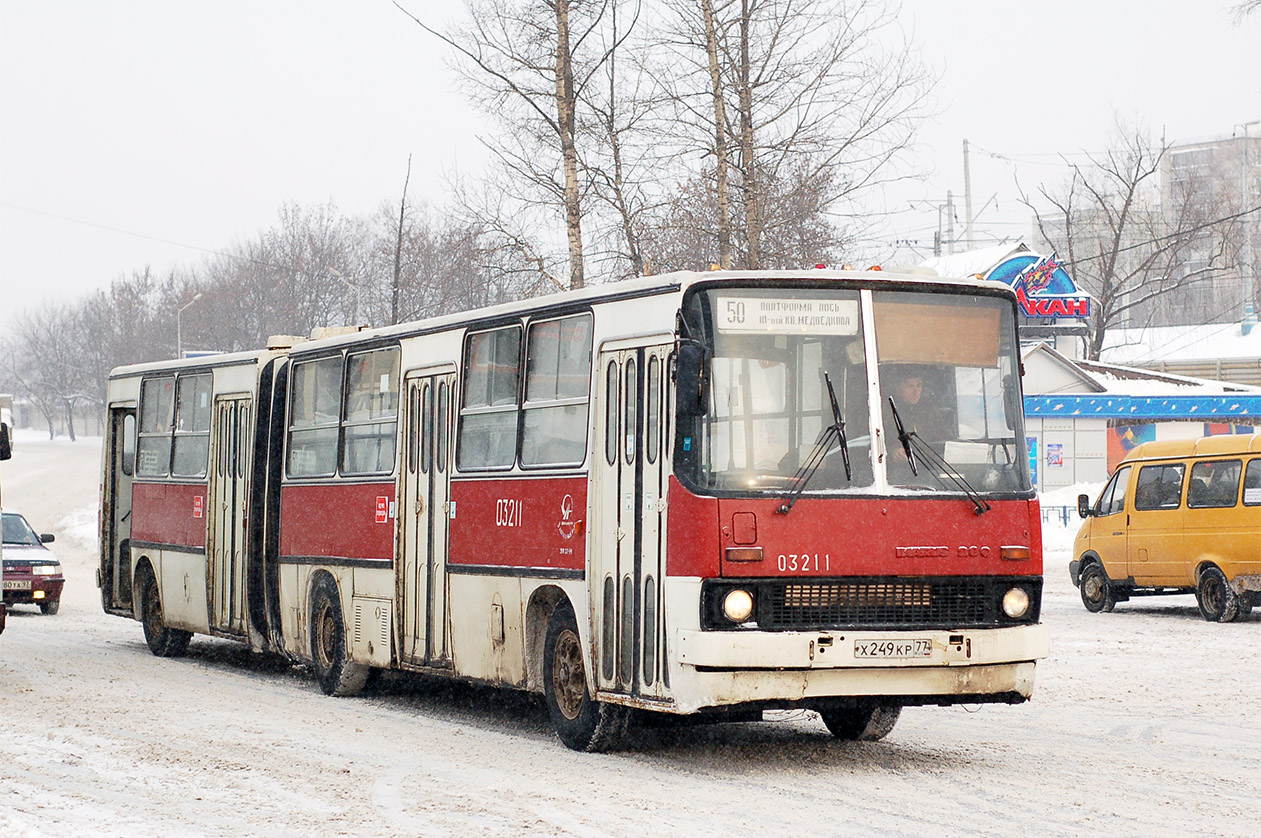 Москва, Ikarus 280.33 № 03211