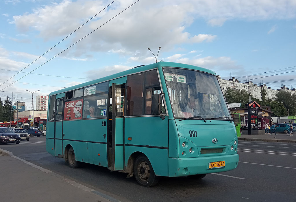 Харьковская область, I-VAN A07A1-404 № 991