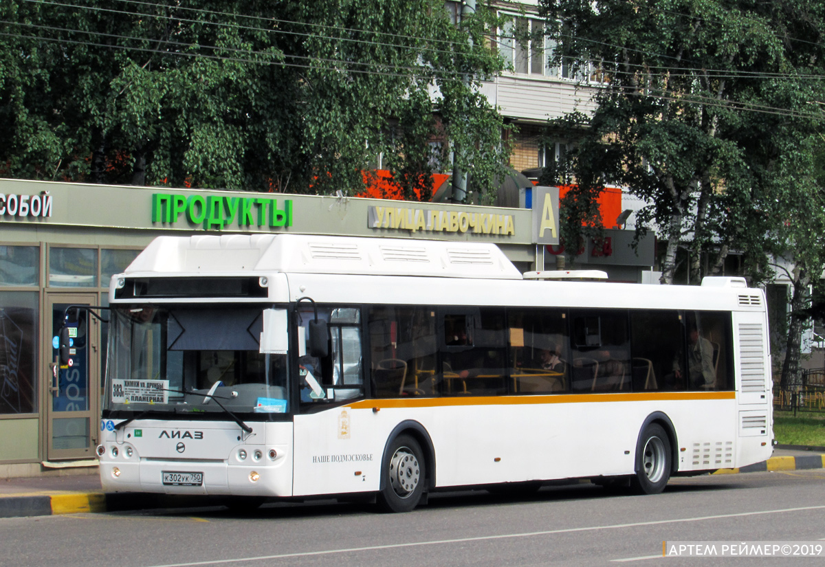 Московская область, ЛиАЗ-5292.67 (CNG) № К 302 УК 750