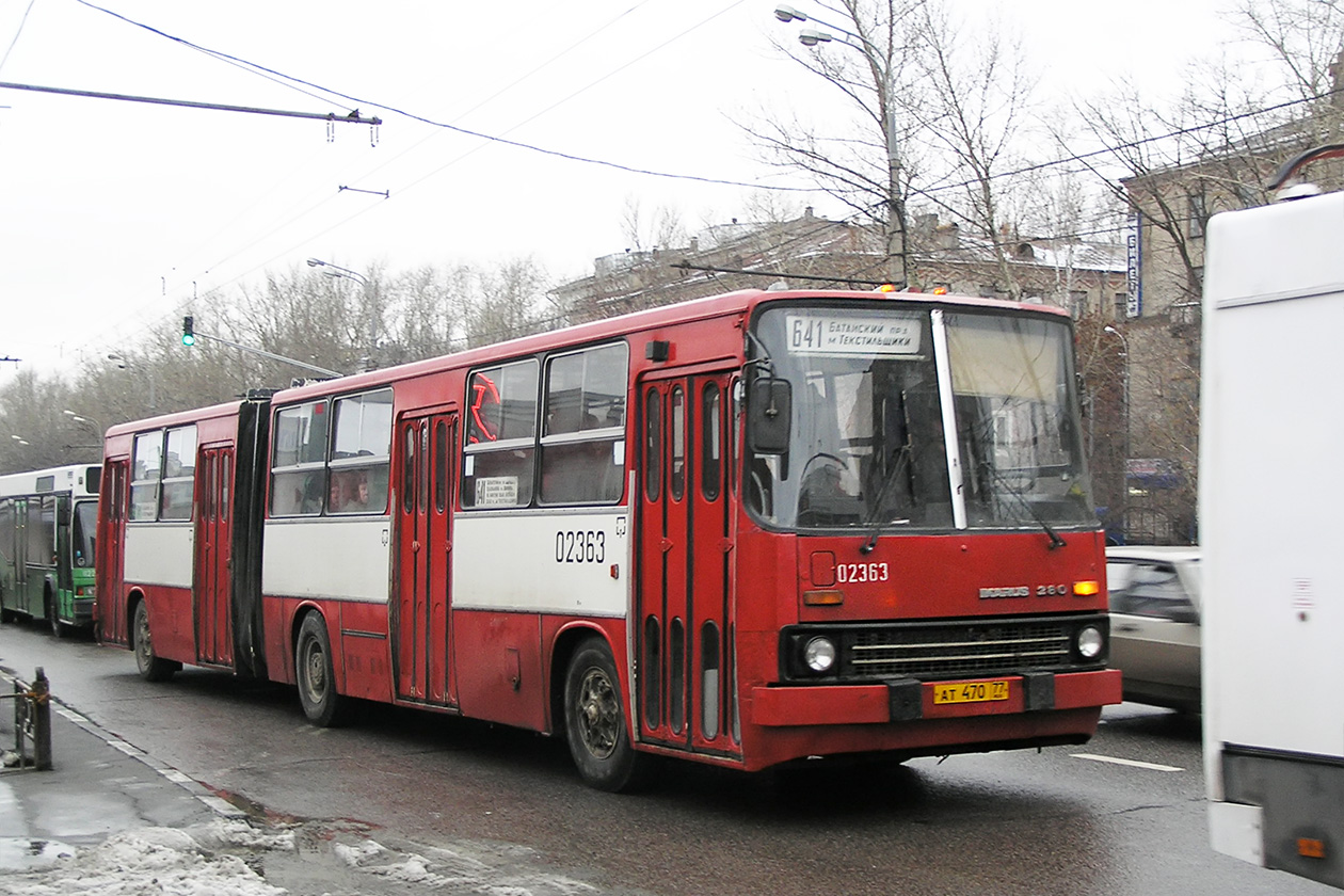 Москва, Ikarus 280.33 № 02363