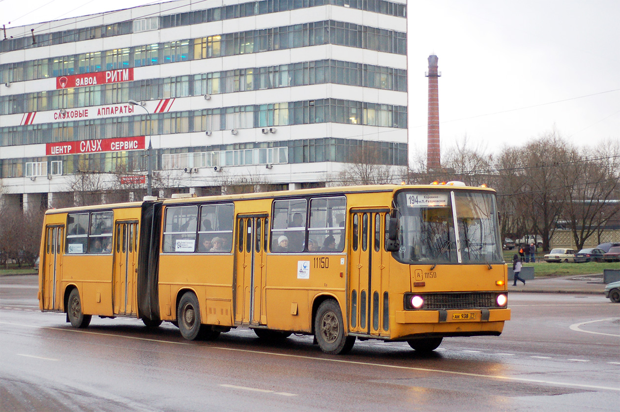 Москва, Ikarus 280.33 № 11150