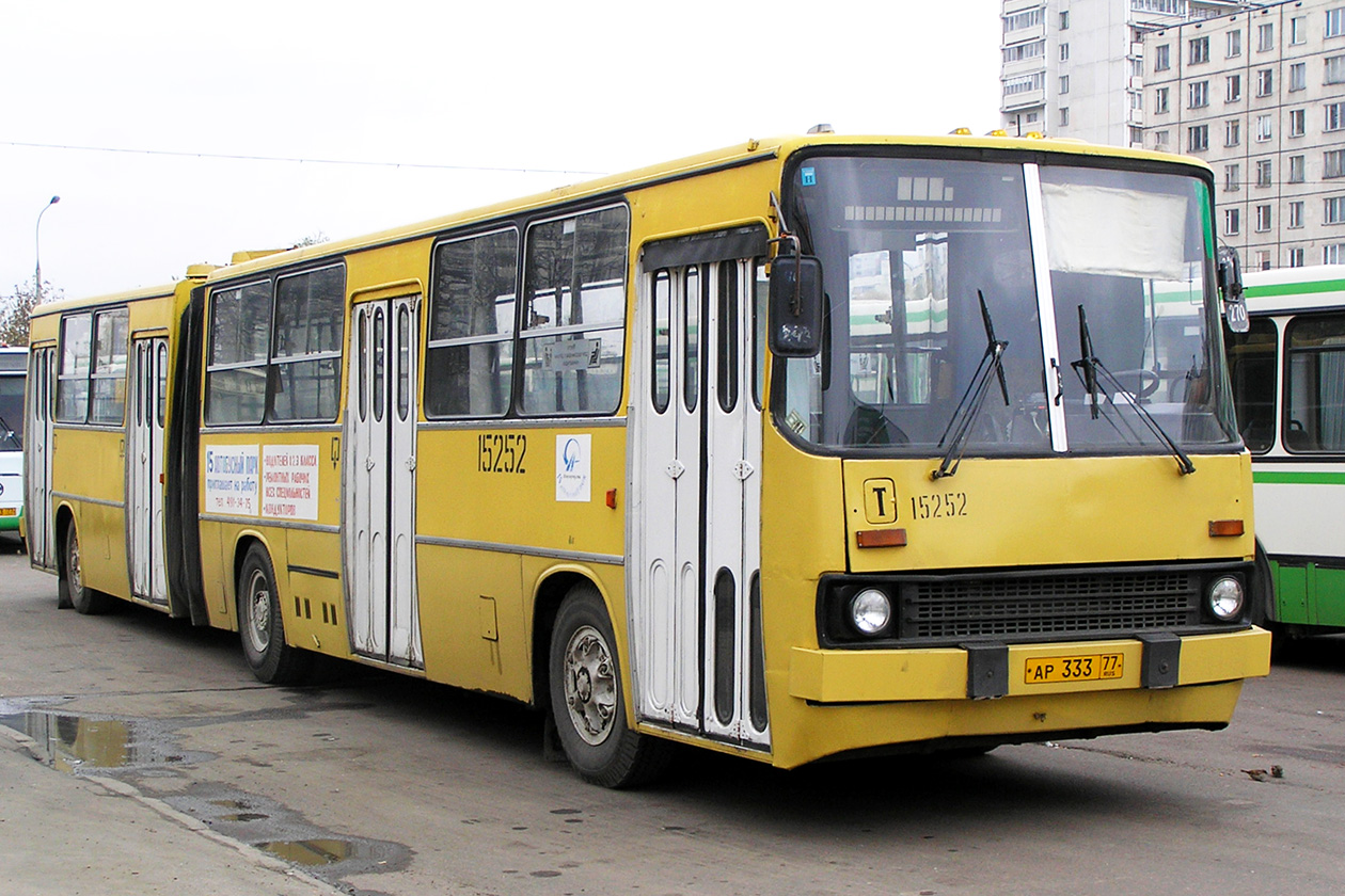 Москва, Ikarus 280.33 № 15252