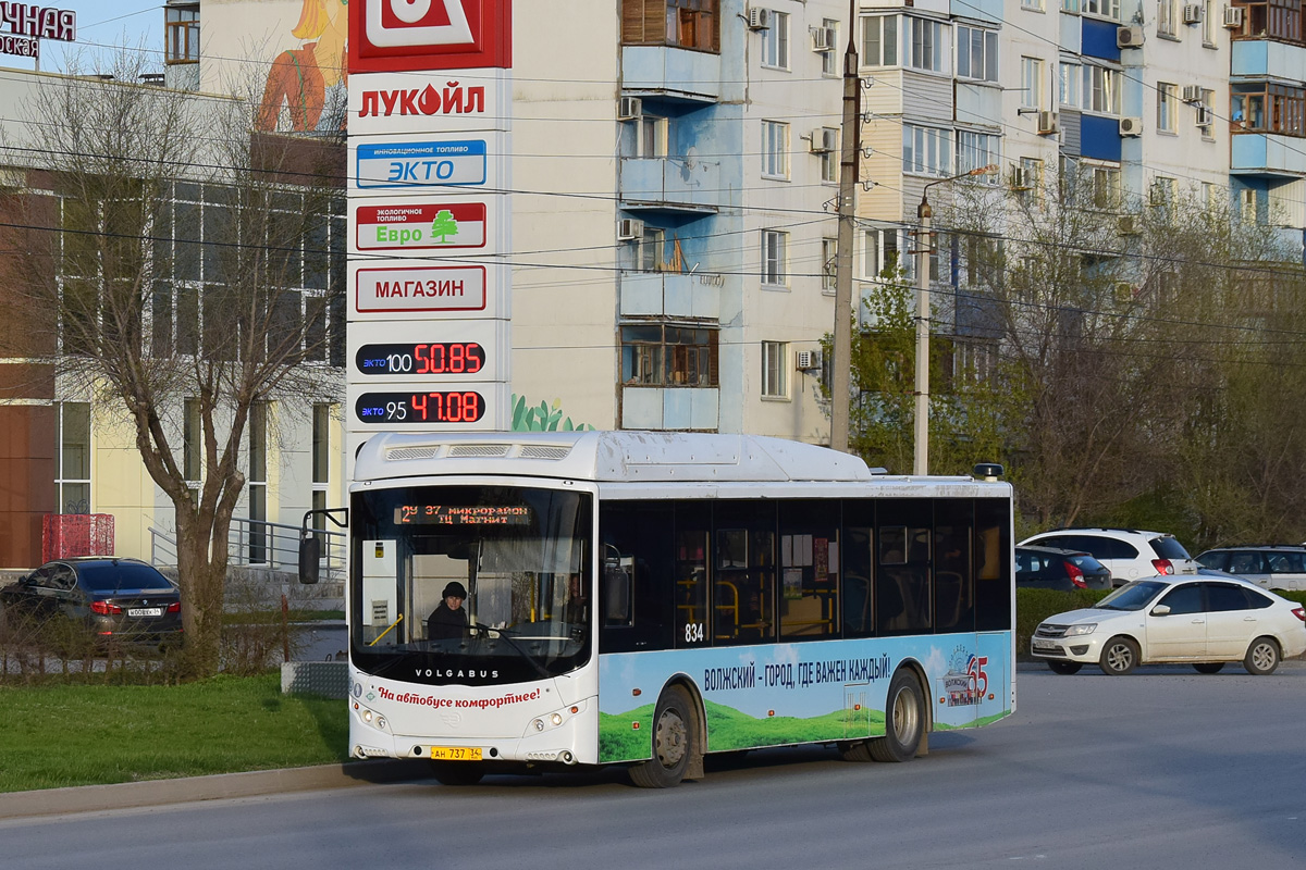 Волгоградская область, Volgabus-5270.GH № 834