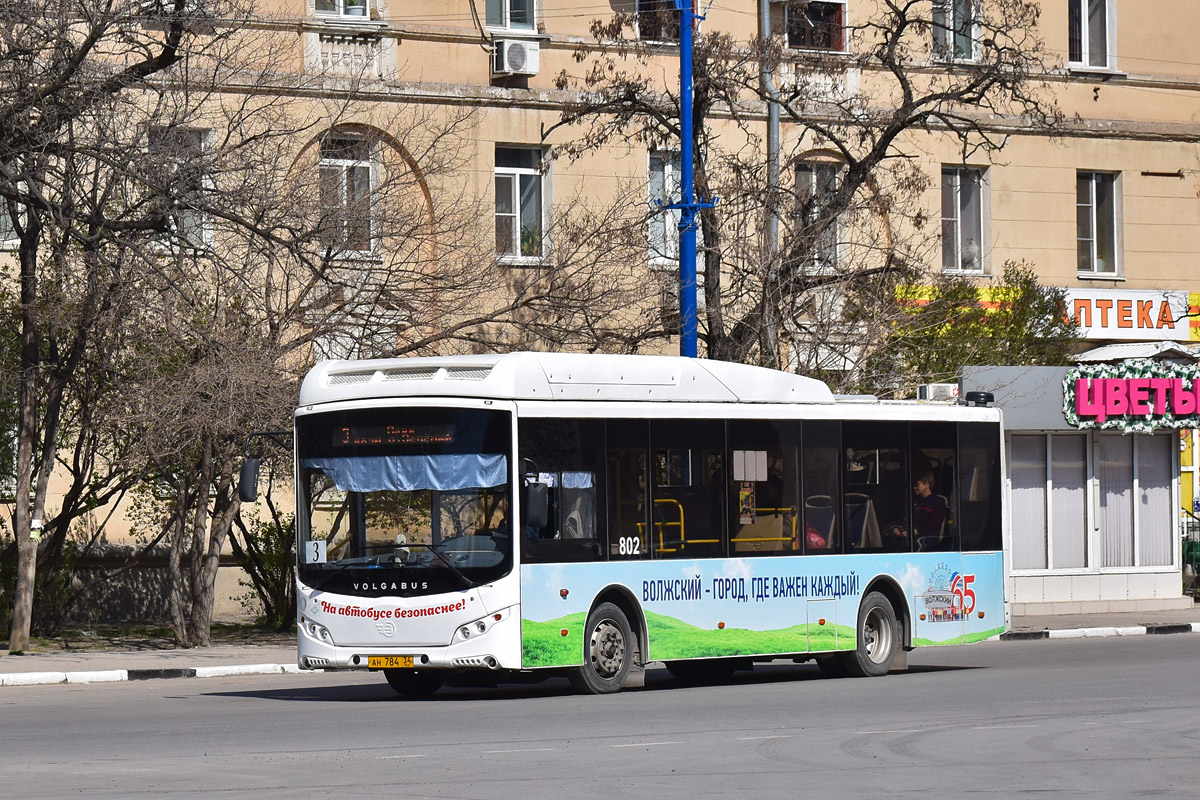 Волгоградская область, Volgabus-5270.GH № 802