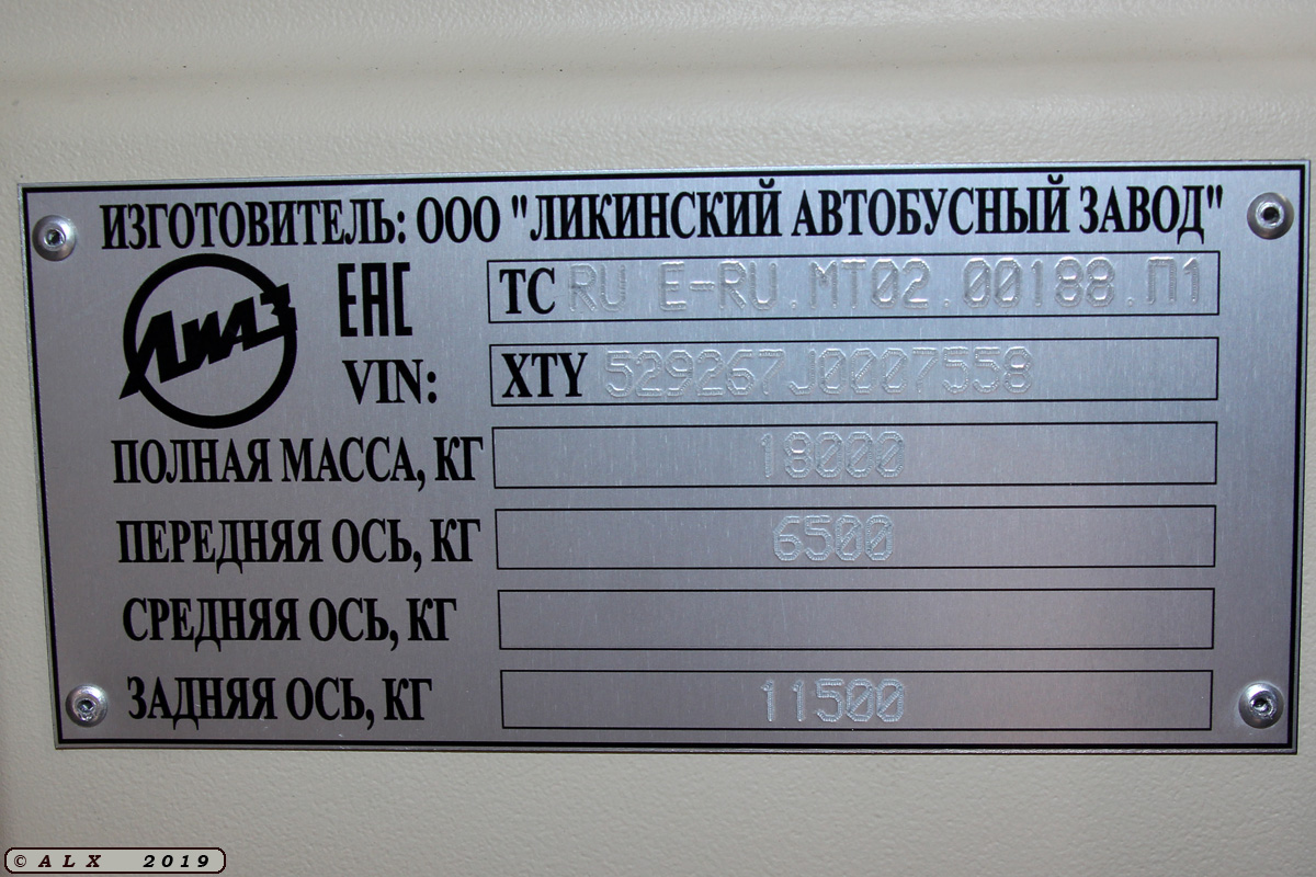 Воронежская область, ЛиАЗ-5292.67 (CNG) № Е 364 ВН 136