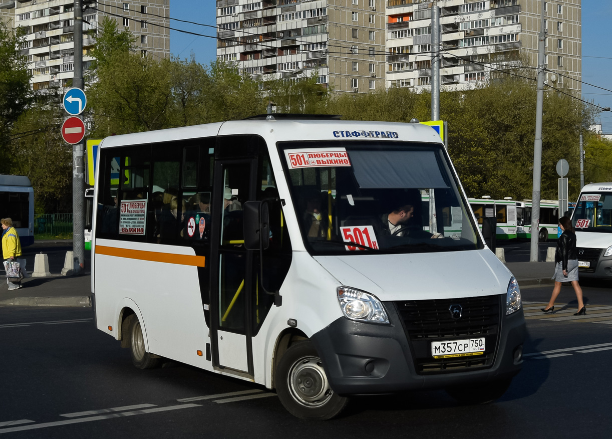 Московская область, Луидор-225019 (ГАЗ Next) № М 357 СР 750