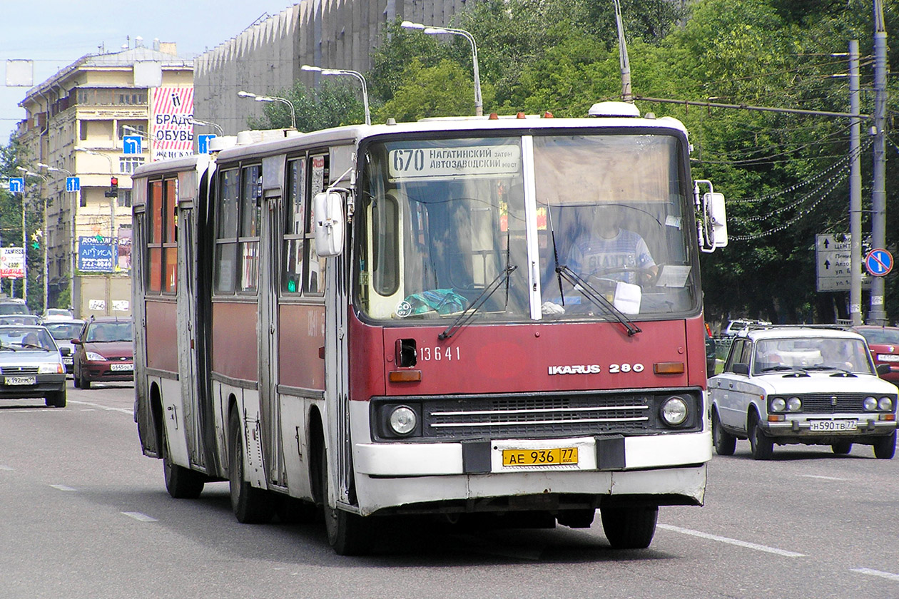 Москва, Ikarus 280.33 № 13641