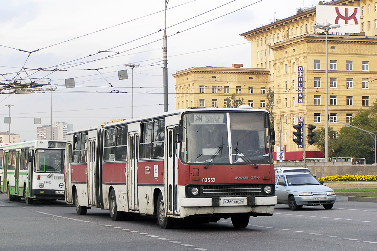 Москва, Ikarus 280.33 № 03552