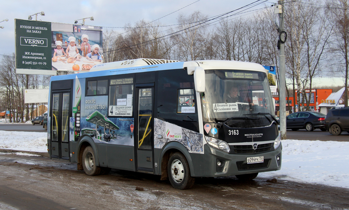 Московская область, ПАЗ-320445-04 "Vector Next" № 3163