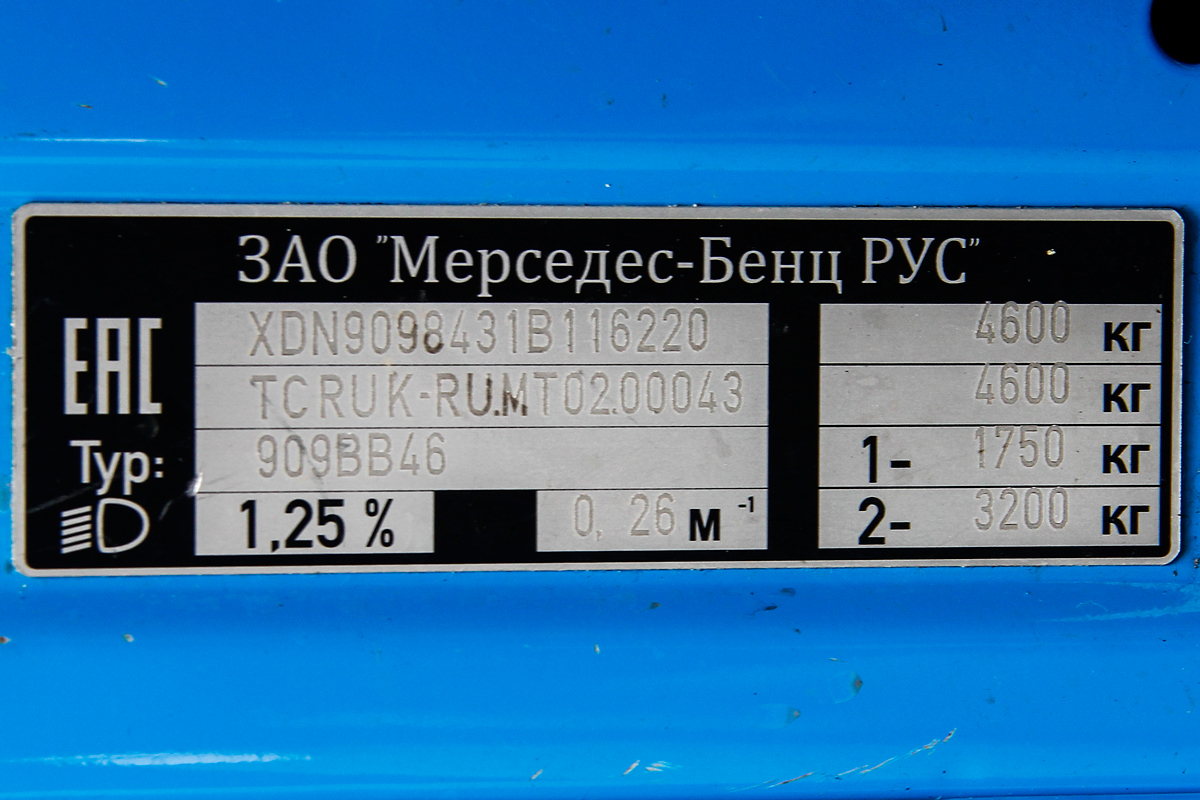 Москва, Луидор-223206 (MB Sprinter Classic) № 08440