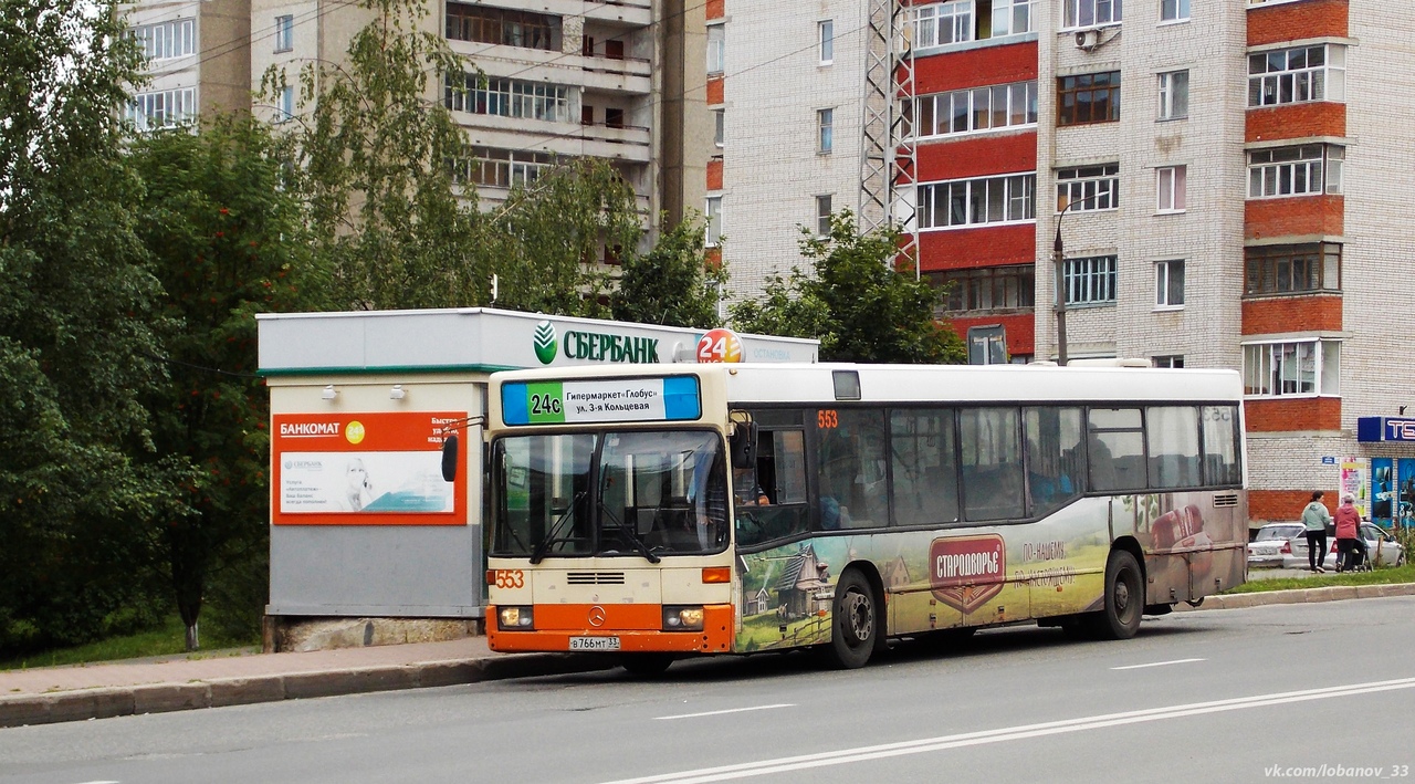 Владимирская область, Mercedes-Benz O405N2 № 553