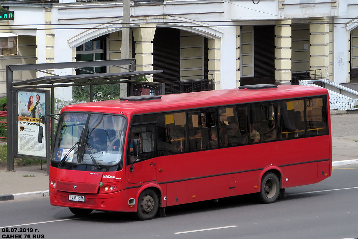 Ярославская область, ПАЗ-320414-04 "Вектор" (1-2) № К 819 РО 76