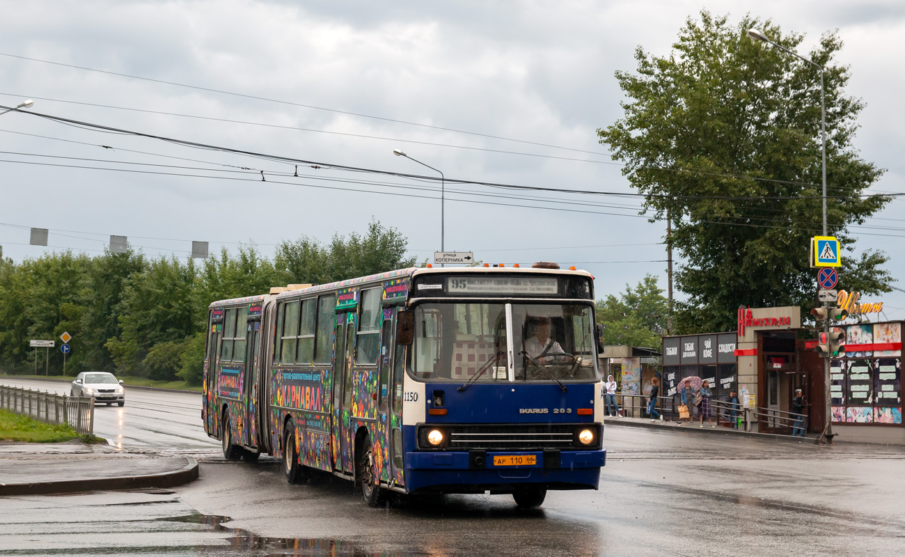 Свердловская область, Ikarus 283.10 № 1150