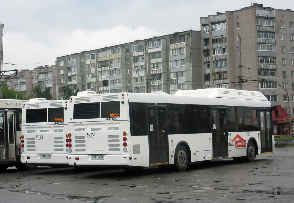 Вологодская область, ЛиАЗ-5292.67 (CNG) № 0502