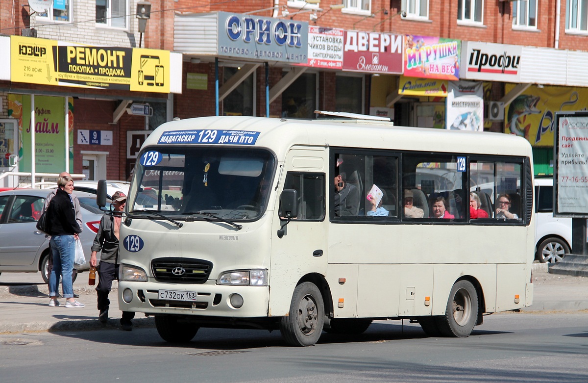 Самарская область, Hyundai County SWB C08 (РЗГА) № С 732 ОК 163