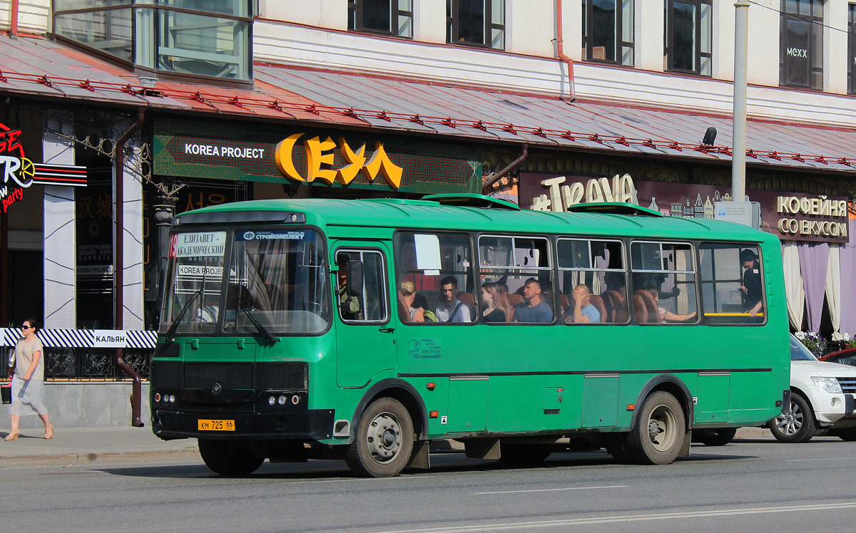 Свердловская область, ПАЗ-4234-04 № КМ 725 66