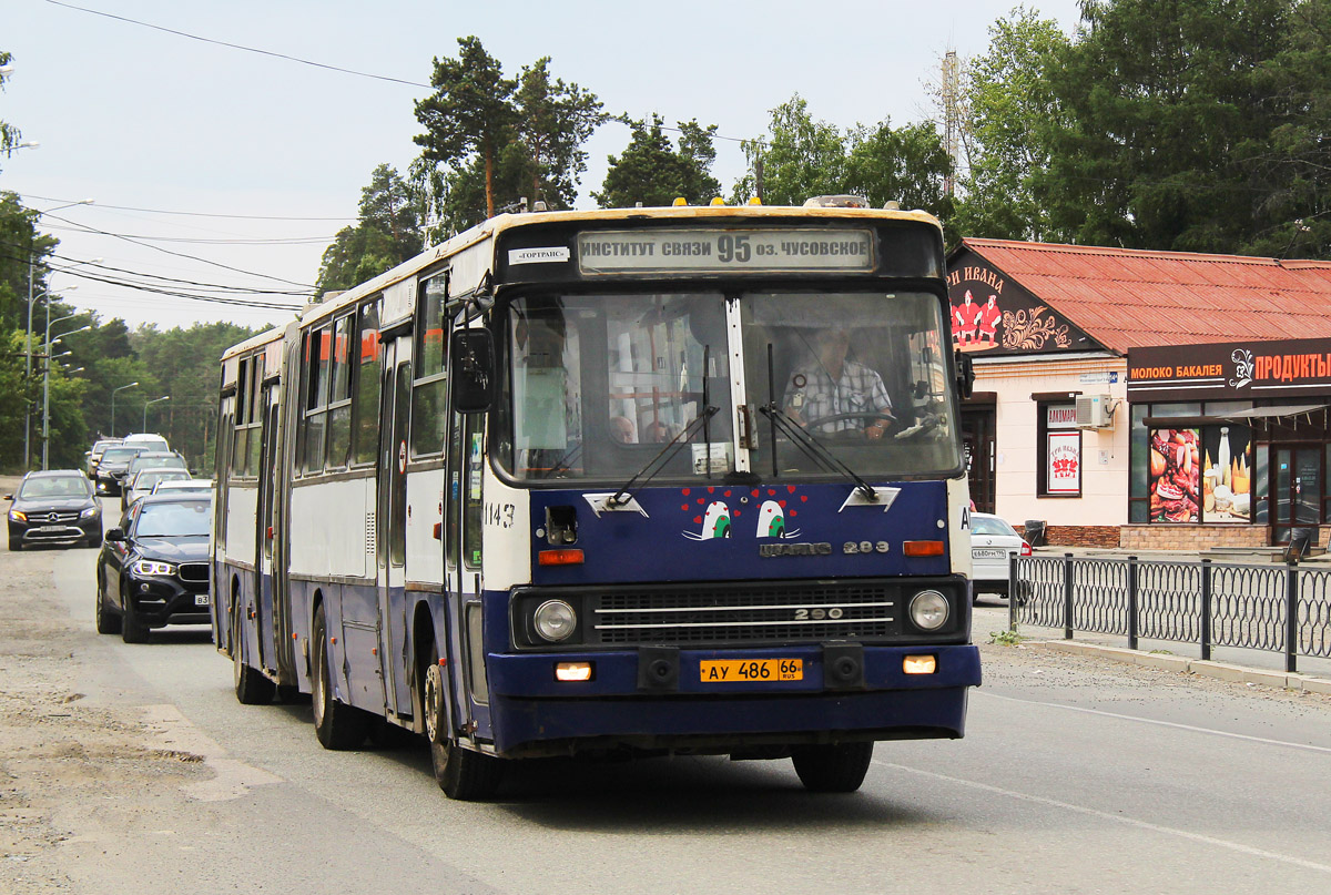 Свердловская область, Ikarus 283.10 № 1143