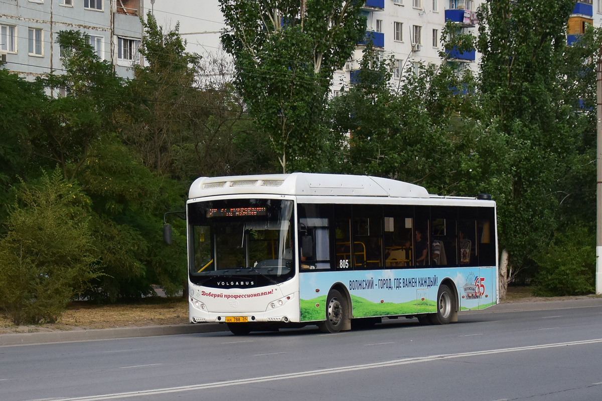Волгоградская область, Volgabus-5270.GH № 805