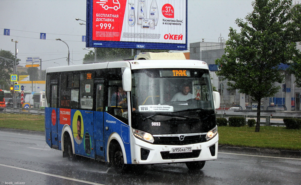 Москва, ПАЗ-320405-04 "Vector Next" № 9893