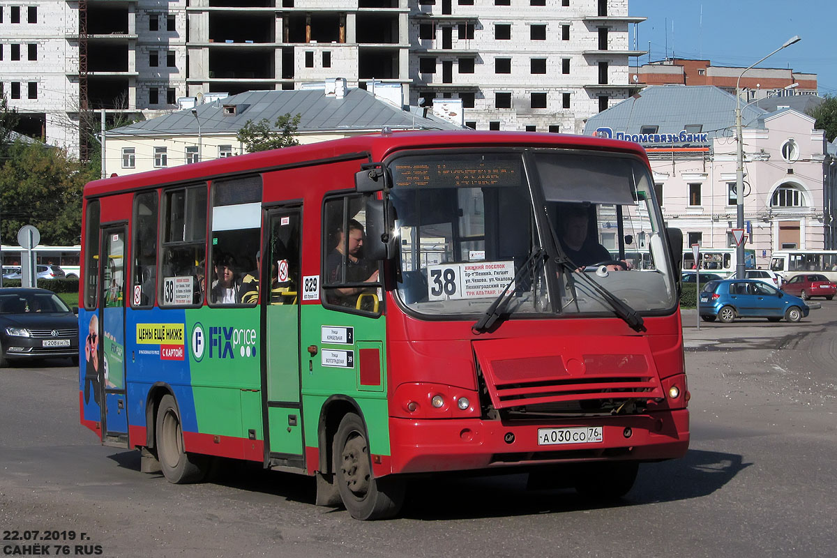 Ярославская область, ПАЗ-320402-14 № 829