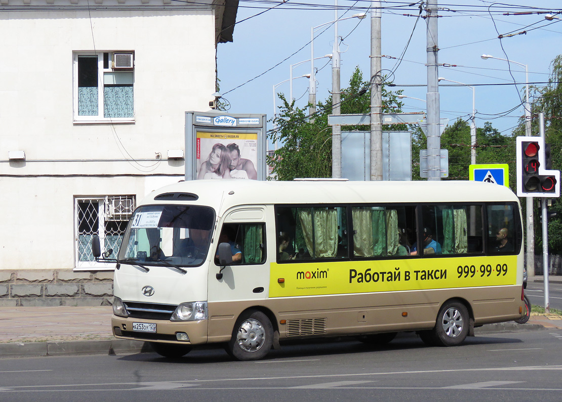 Краснодарский край, Hyundai County Kuzbass № А 253 ОУ 123