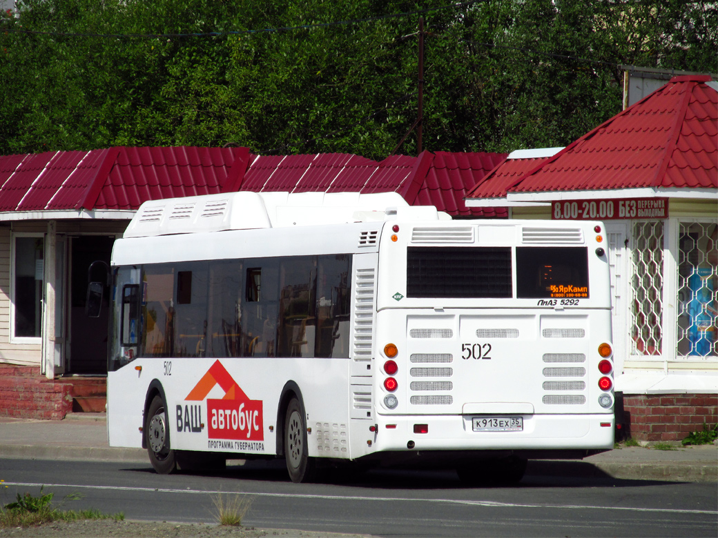 Вологодская область, ЛиАЗ-5292.67 (CNG) № 0502