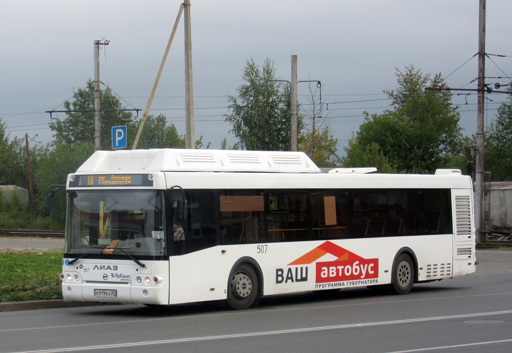 Вологодская область, ЛиАЗ-5292.67 (CNG) № 0507