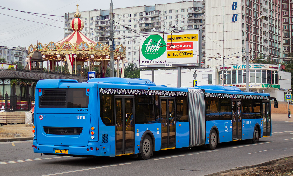 Москва, ЛиАЗ-6213.65 № 160130