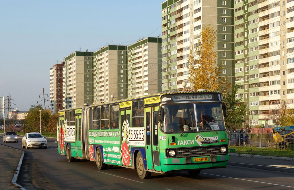 Свердловская область, Ikarus 283.10 № 1136