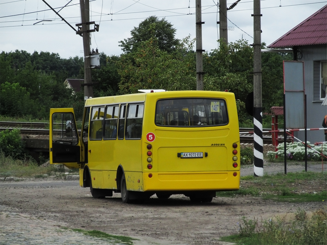 Харьковская область, Ataman A092H4 № 5